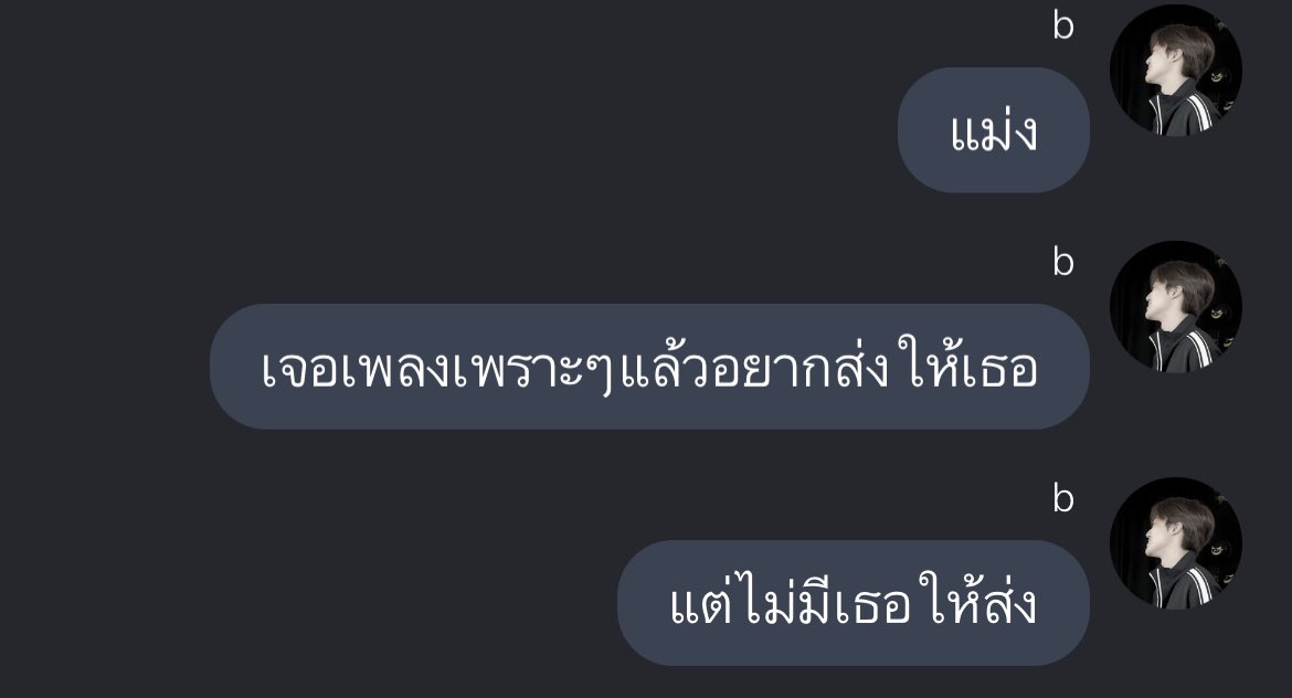 ก้อปปี้ / late reply tweet media