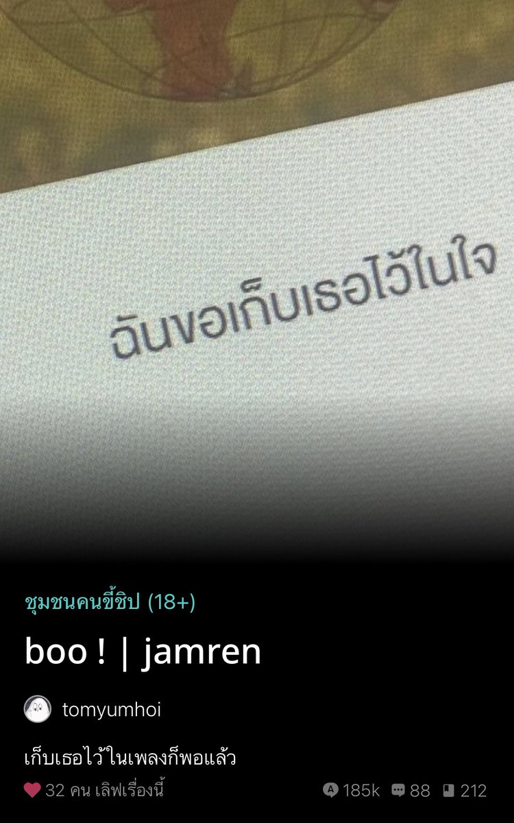 ก้อปปี้ / late reply tweet media