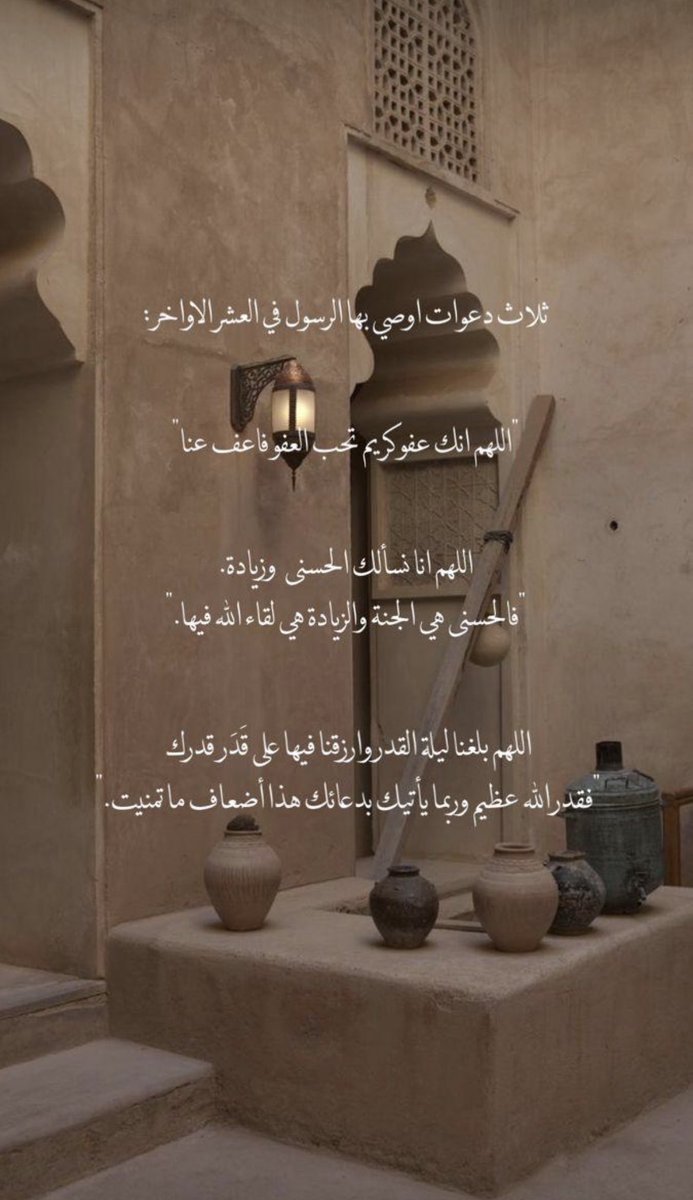 #ليله_القدر_خير_من_الف_شهر