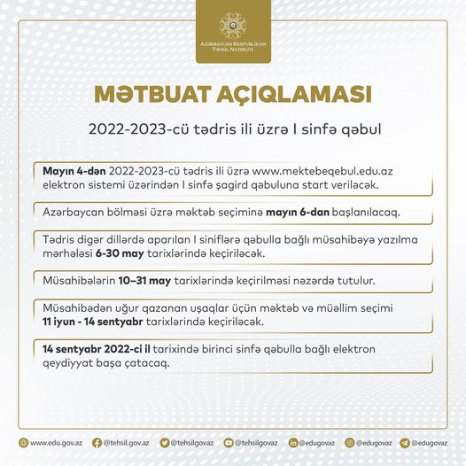 Mayın 4-dən 2022-2023-cü tədris ili üzrə ümumi təhsil müəssisələrinin birinci siniflərinə şagird qəbuluna start veriləcək.
#TəhsilNazirliyi #EduAz #ÜmumiTəhsil
Ətraflı: bit.ly/37KLg52
