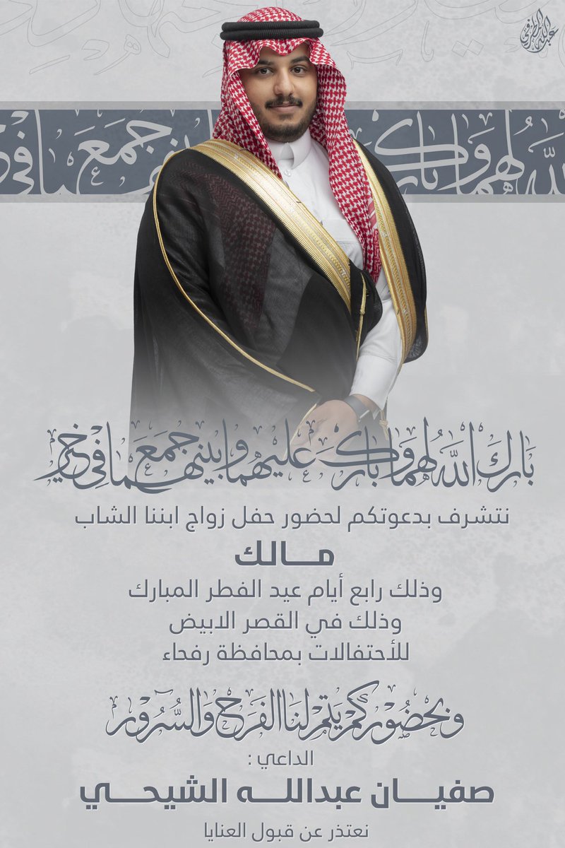 alshe7ah tweet picture