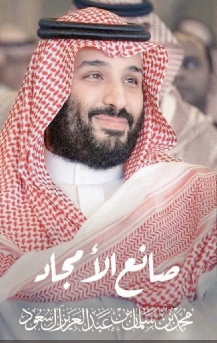 S_alsweeh's tweet photo. #ذكرى_بيعة_ولي_العهد_الخامسة https://t.co/E7hMzvwZow
