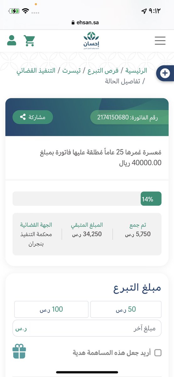 munahialhosan's tweet photo. الحالة 1

فاتورة : 2174150680
مبلغ: 34.250 ريال

#منصة_إحسان 
#ميدان_الحصان 

رابط الحالة 👇🏽 

https://t.co/paPqv66SRv https://t.co/f3SawBsUpH