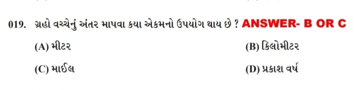 <a href="/Hasmukhpatelips/">Hasmukh Patel</a> સાહેબ આજે પોલિસ ની જે ફાઇનલ આન્સર કિ આવી છે.એમ પ્રશ્ન નં.19 માં આપે જવાબ B or C બન્ને આપ્યા છે. જે નો સાચો જવાબ ફક્ત D જ આવે છે. તો આનો જવાબ સુધારવા વિનંતી આ એક માર્ક હોશિયાર વિદ્યાર્થીઓ ને જીદંગી ભર નુકસાન કરશે જેથી આપ તાત્કાલિક આનો જવાબ સુધારો.
જય હિન્દ