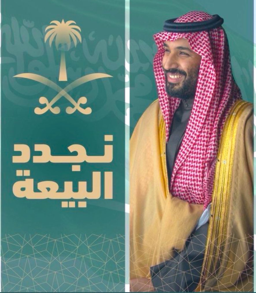#البيعة_الخامسة