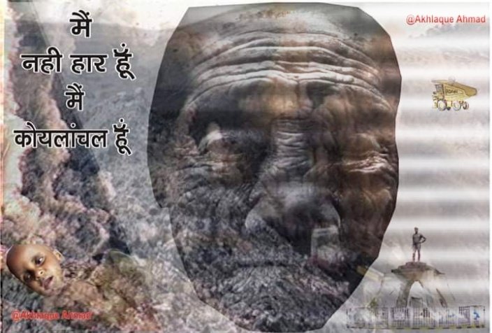 aqee7777's tweet photo. कोयलांचल के लोग आने वाली पीढ़ी को क्या जवाब देंगे?
इस समस्या के लिए जितने जिम्मेदार BCCL जनप्रतिनिधि, हुक्मरान हैं।
पर्यावरण के लिए आवाज बुलंद करें पर्यावरण बचेगा तभी हम बचेंगे
#मेरी_सांसे_मेरा_हक 
@PMOIndia @JharkhandCMO @BCCLofficial @purnimaasingh @pnsinghdhanbad @dc_dhanbad https://t.co/PGQ6Dhtxaa