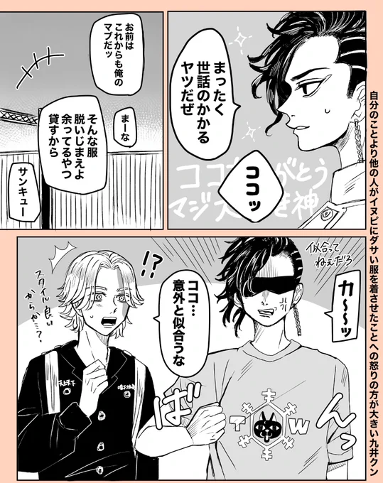 どうしても描きたかった本誌ネタ🐶🥥
🥥ビジュ良すぎでは?!😇 