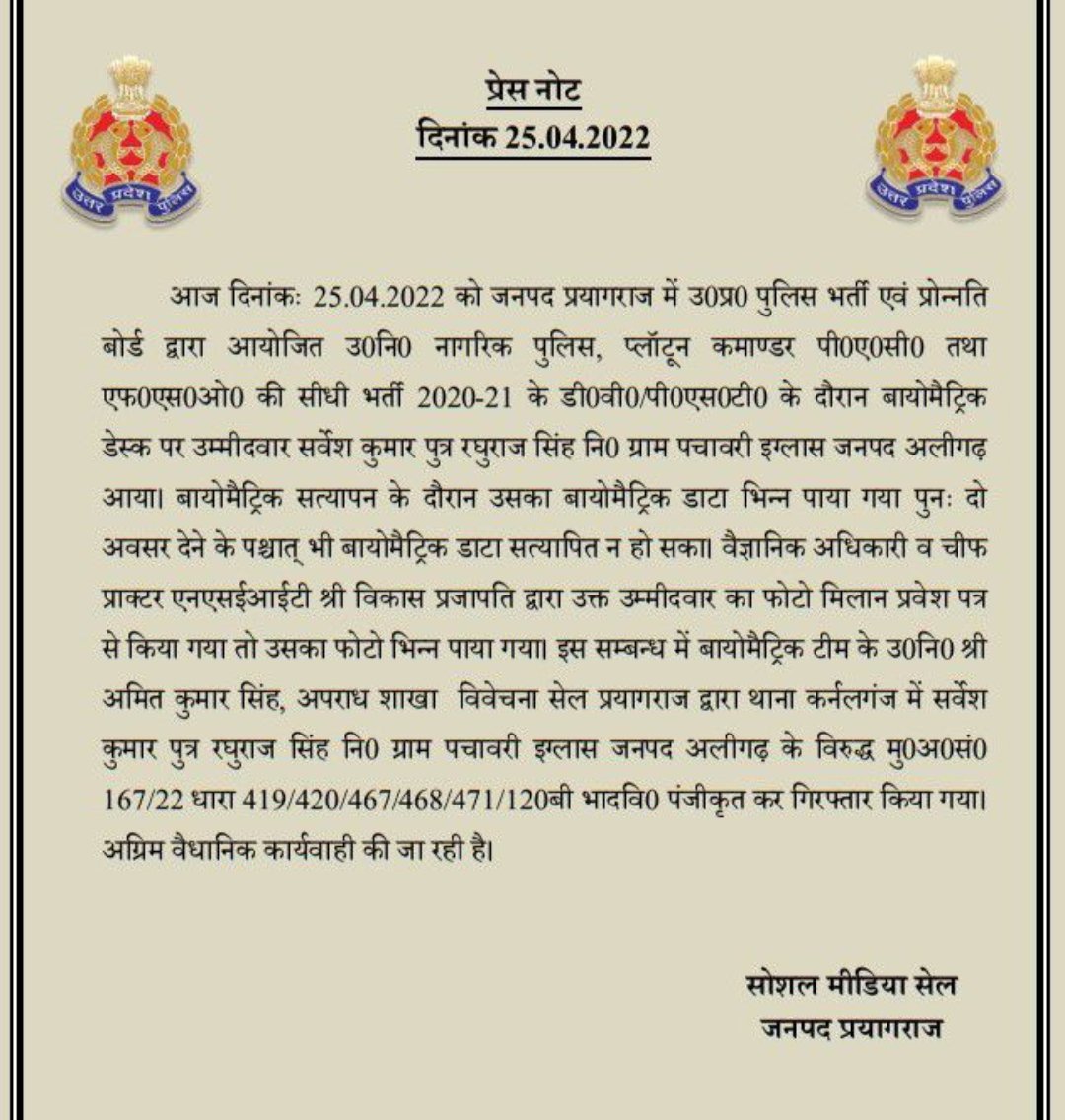neelu_ed's tweet photo. आदरणीय मुख्यमंत्री जी(महाराज जी) @myogiadityanath 
UP POLICE SI में एक बार अवश्य संज्ञान लीजिये,आप तक पहुँचने का कोई माध्यम हम सामान्य लोगों के पास नही,परंतु आपसे ही आशा है कि कार्यवाही होगी,जाँच होगी।अब तो गड़बड़ का साक्ष्य भी स्पष्ट ओर प्रमाणित है  @dgpup @myogioffice https://t.co/rneNu7s8M0