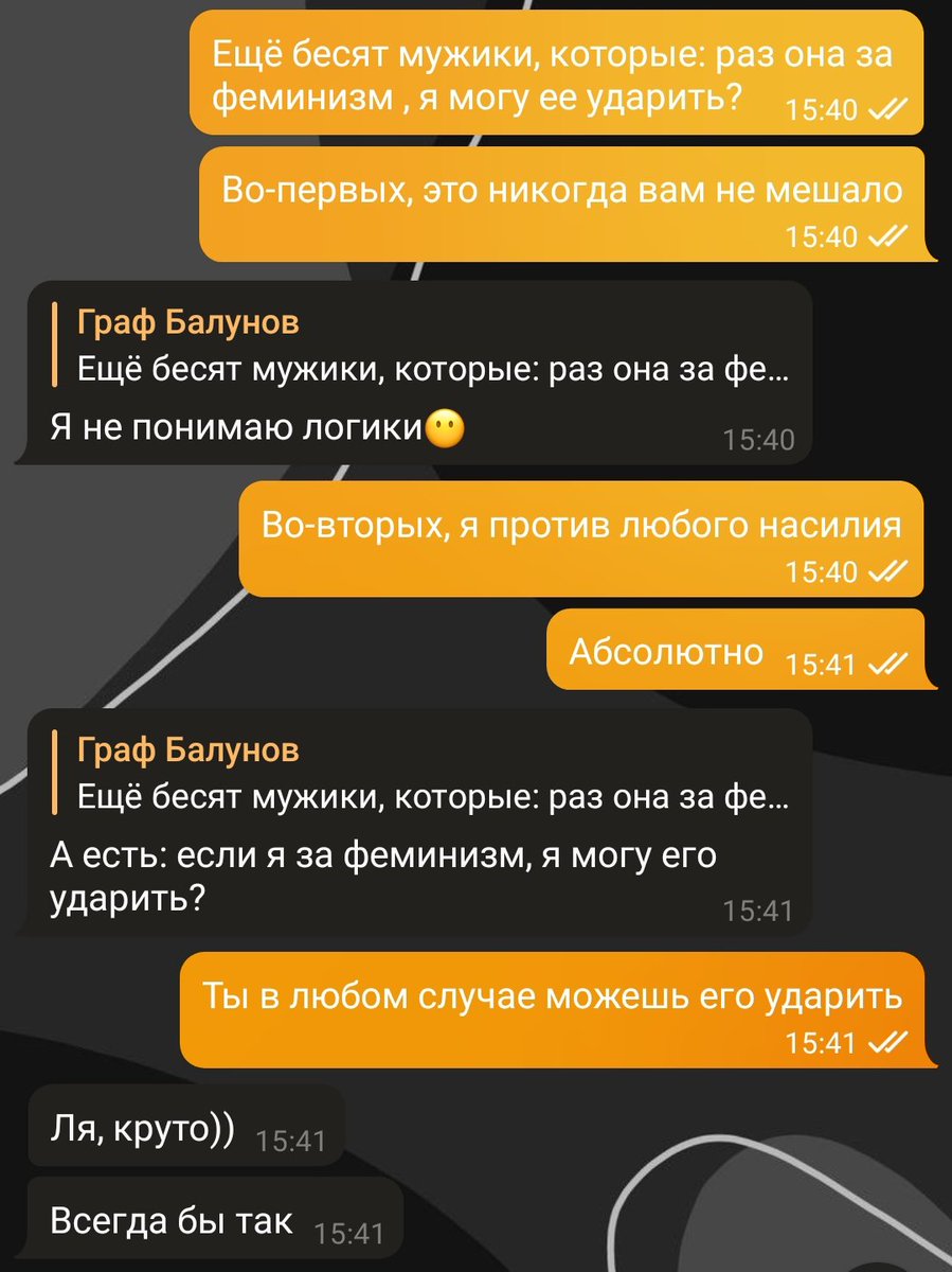 t_shule's tweet photo. Мои переписки становятся мемами https://t.co/clr6KyiNa2