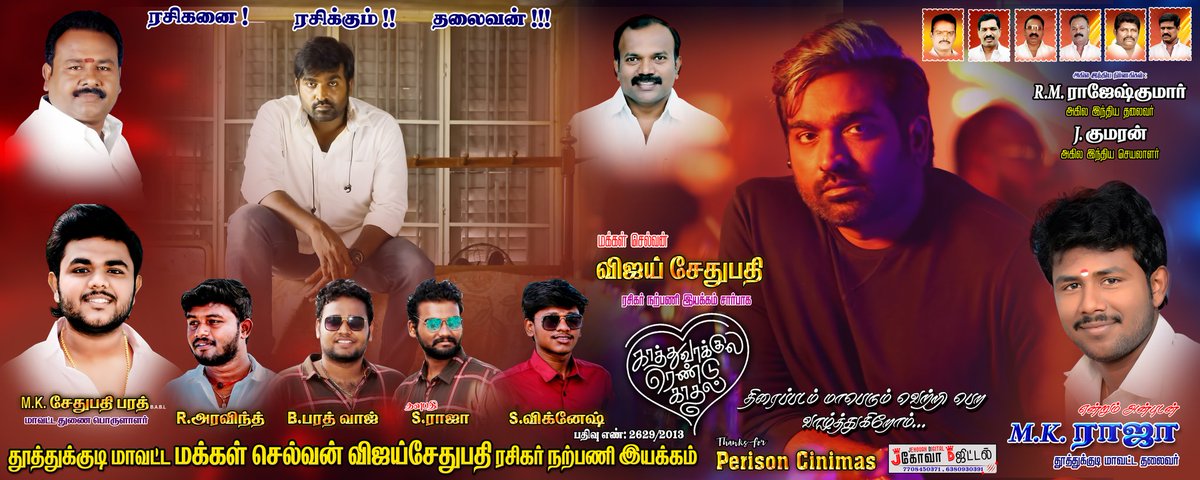 TUTYVSPFC's tweet photo. #Kathuvakkularendukadhal 
@VijaySethuOffl 
@kumaran_VSP 
@RajaThoothukudi 
@Sethupathybhar1 
@TUTYVSPFC https://t.co/X20tLYMoVk