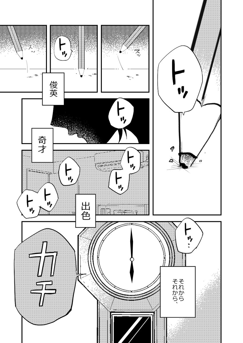 なにが夢野幻太郎って話(帝幻)1/4 