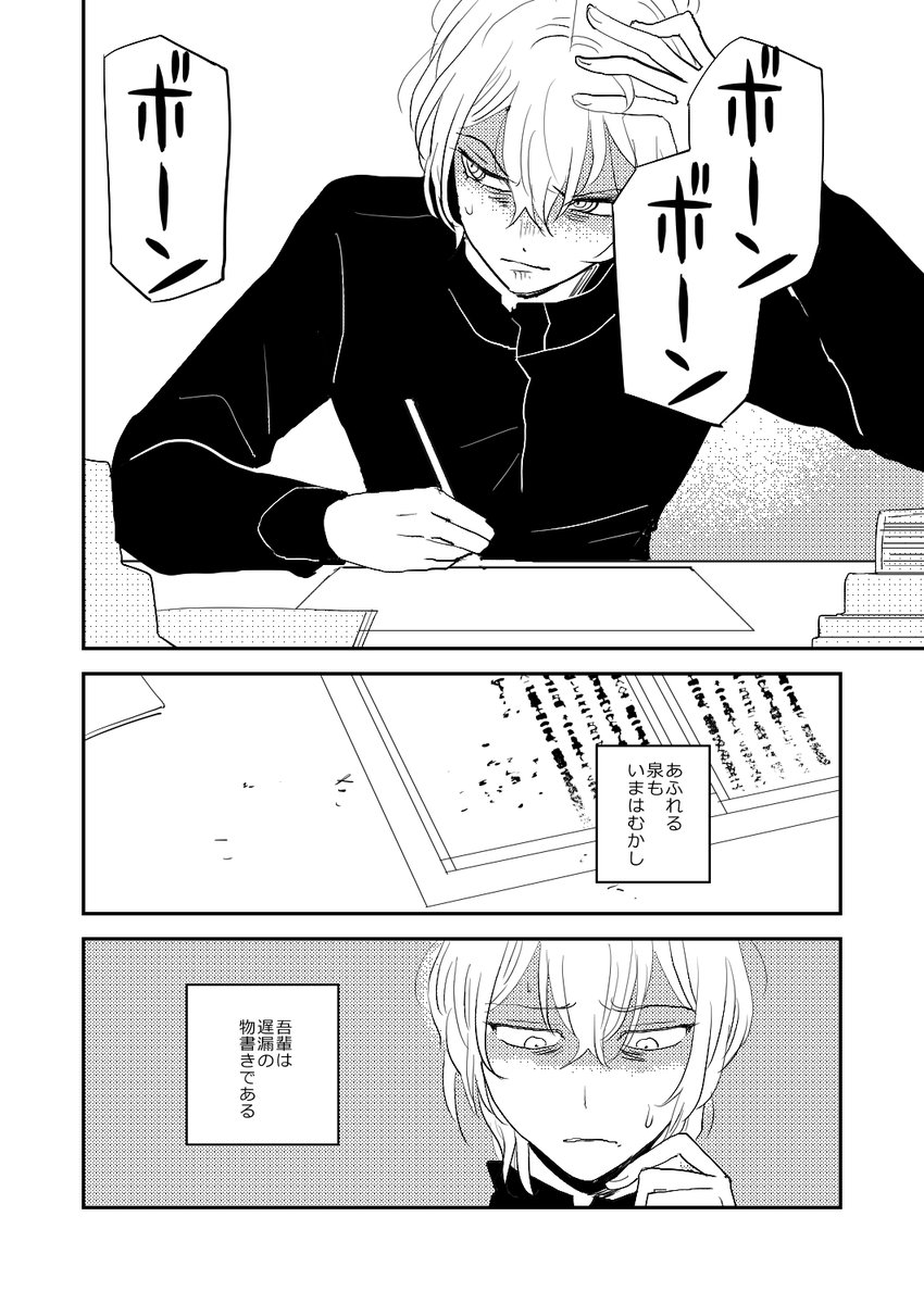 なにが夢野幻太郎って話(帝幻)1/4 