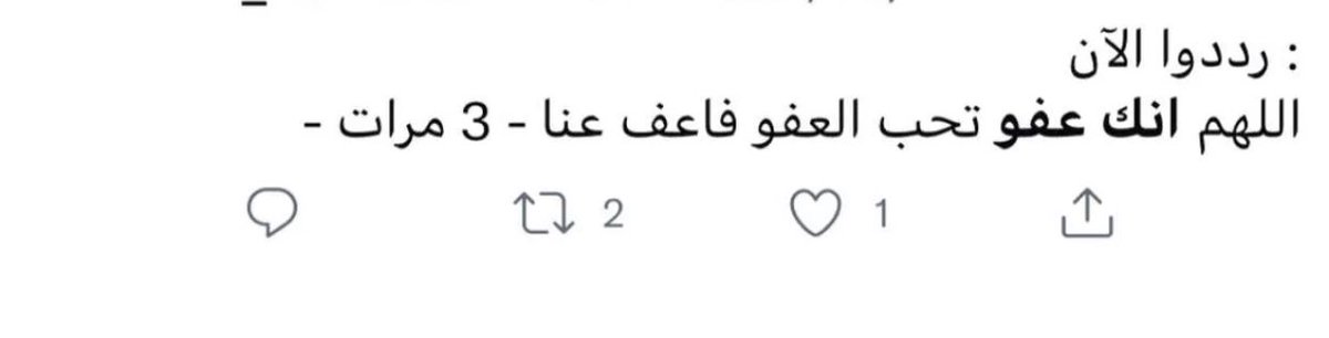 Wa_78's tweet photo. #ليلة_القدر #عشر_الاواخر #اجر #اجر_لي_ولك #العشر_الاواخر #العشر_الاواخر_من_رمضان #ذكر #ادعية_ليلة_القدر #دعاء #ادعية https://t.co/2UIjMEmhnd