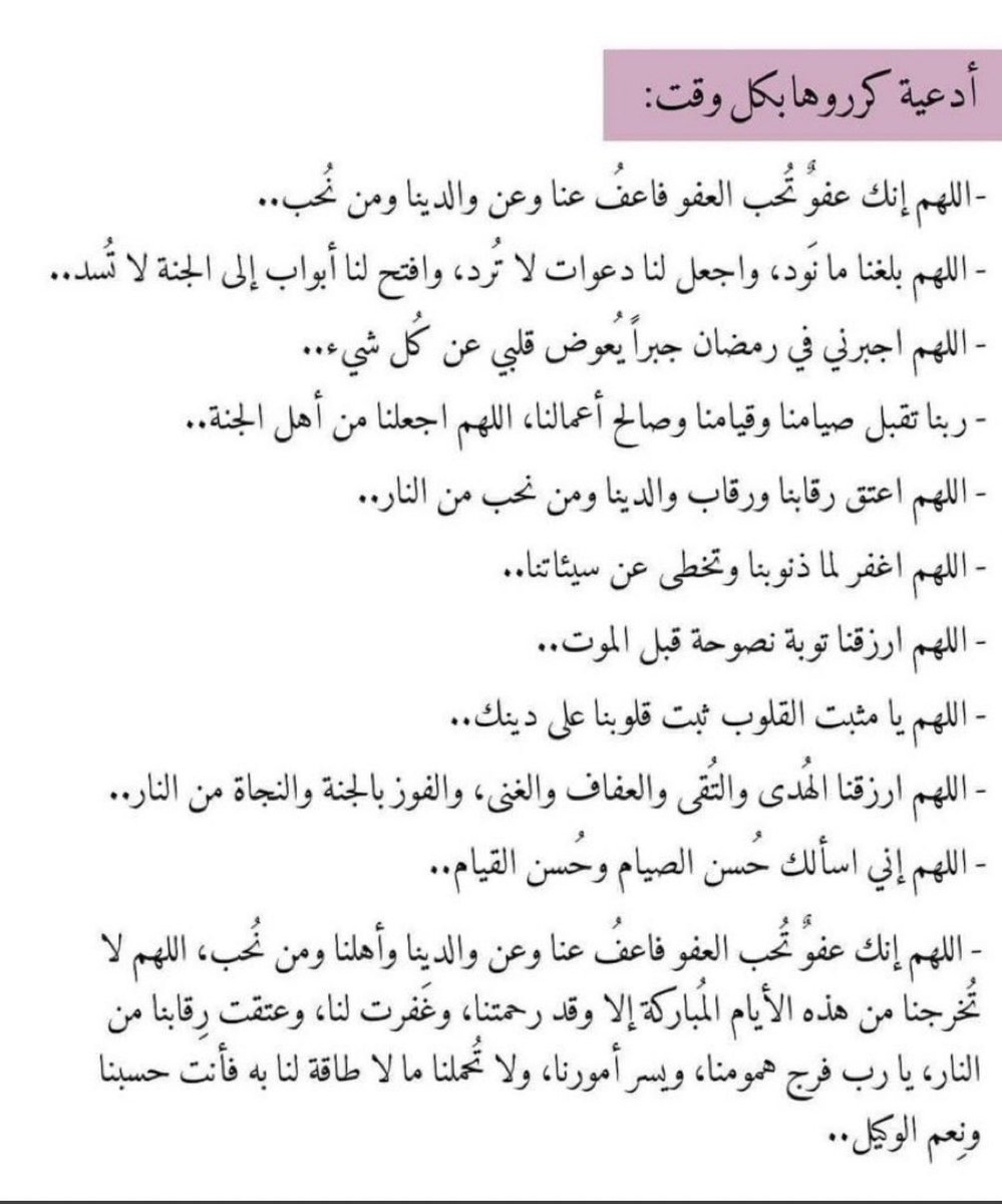 #ليله_القدر_خير_من_الف_شهر                     ﴿ ٢٧ ﴾ رمضــ🌙ـان ╗🕌╔ 

        ﴿ سَلَامٌ هِيَ حَتَّىٰ مَطْلَعِ الْفَجْرِ ﴾
" اللـهَّـم إن كانت هذه ليلة القدر ..فارزقنا نورها وخيرها وبركتها اللهم إنا نستودعك أدعية فاضت بها قلوبنا فاستجبها يامجيب الدعاء..🙏♥️"