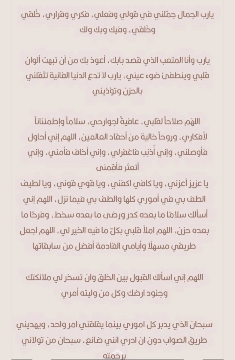 __llxxxll's tweet photo. #شاركنا_دعاء_او_ذكرلله https://t.co/YSX3UqsRDK