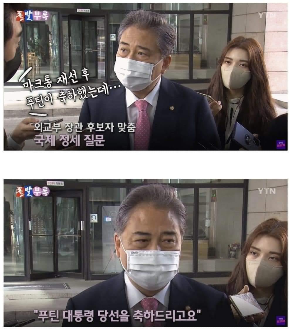 윤서결네 외교부장관 후보라 한국말은 잘 못알아 듣나본데..