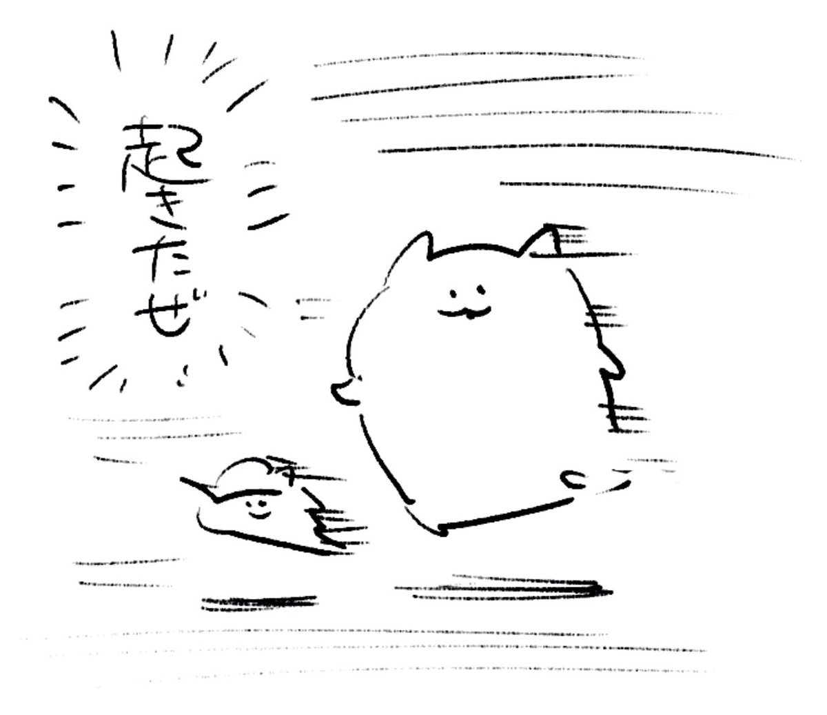 ロケンロー(おはよう) 