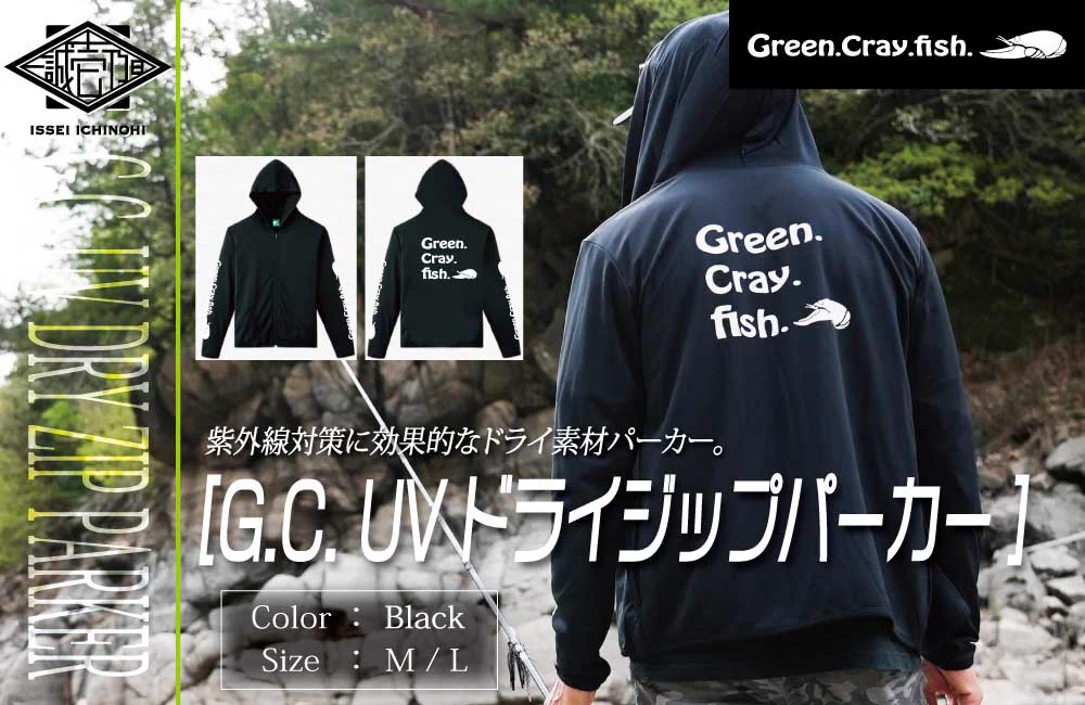 イッセイ UVドライジップパーカー 吸水速乾 バス ソルト 渓流 一誠 FRY7yo7aAAA6E-5?format=webp&