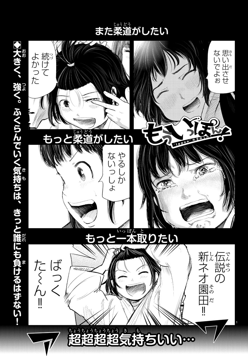 という事で、木曜日。今日発売の週刊少年チャンピオンに『もういっぽん!』170話「欲張り」掲載です。
今週も熱さ楽しさ可愛さ欲張り気味でお届けします!
ぜひお楽しみください!
最新18巻は5月6日発売です
https://t.co/UgIUSGU5Ll 