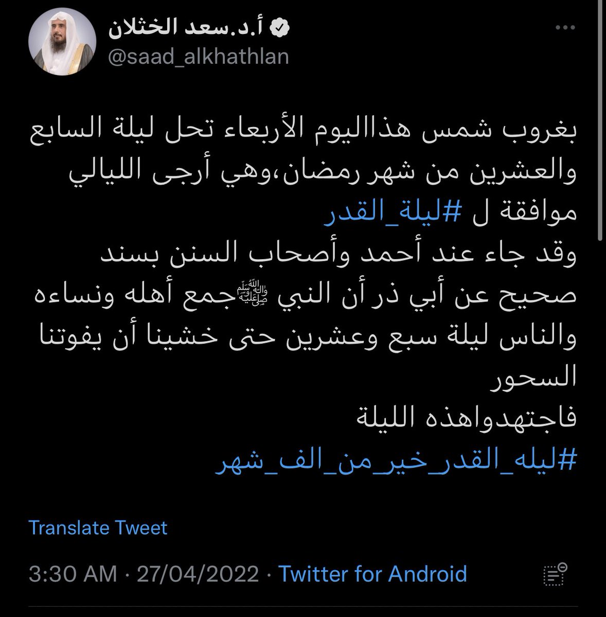 eatmrnaaa's tweet photo. كل منّا وفي صدره حاجه أو أمنية ، الليلة من أرجى الليالي انها تكون ليلة القدرة ، 

اجتهدوا والحّوا على الله بالدعاء لعل تكون هذه الليلة هي ليلة يستجيب الله لدعائك بها ..
كرروا. ( اللهم أنك عفو تحب العفو فاعف عنا )

( ليلة القدر خيرٌ من ألف شهر )

🛑 اجتهدوا اجتهدوا في الدعاء https://t.co/6sPzpD1HBk