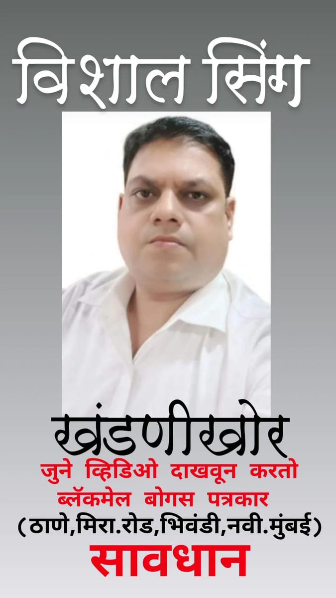 ka_thana's tweet photo. @PrahaarKi @ChawanDcp @TMCaTweetAway @DGPMaharashtra@ChitraKWagh @DrSEShinde@mieknathshinde @OfficeofUT @Dwalsepatil @AUThackeray@binuV100 @SabSeTezz1 @PawarSpeaks @abpmajhatv @supriya_sule @TOIMumbai @TOIIndiaNews  @CMOMaharashtra @SaamanaOnline @saamTVnews@TMCaTweetAway https://t.co/HX1xT2LFc0