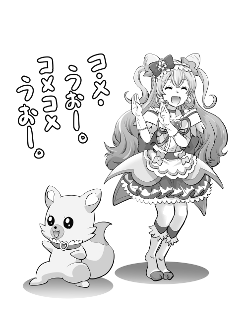 落書き。
デパプリのコメコメです。 