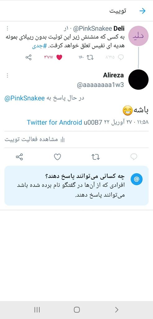 aaaaaaaa1w3's tweet photo. @PinkSnakee https://t.co/uWYyZiQqUo