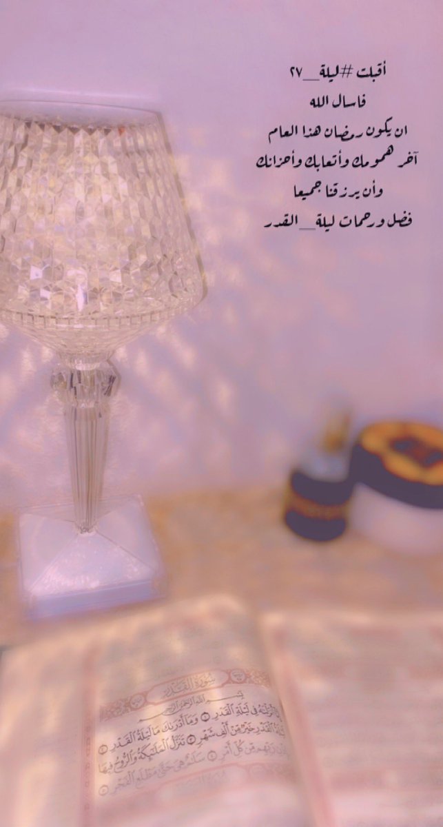 fofo_ali2016's tweet photo. #ليله27 #ليلة_القدر https://t.co/v3ozawHOii