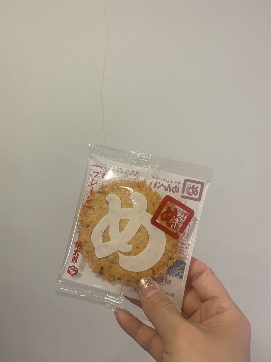 久しぶりのめんべいー😍
美味しかった❣️