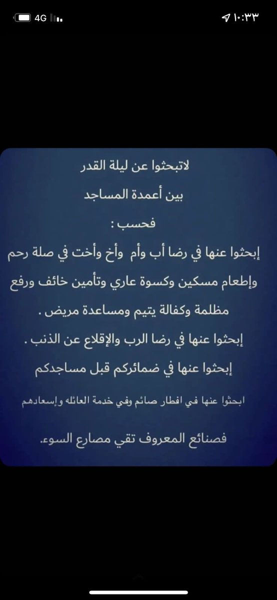 halosh1412's tweet photo. #ليله_القدر_خير_من_الف_شهر https://t.co/NV6aLpW1QW