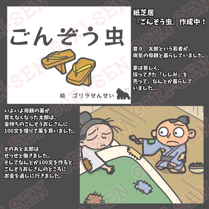 昔話のtwitterイラスト検索結果