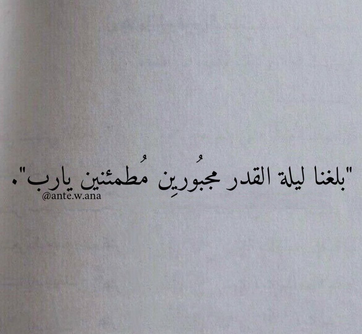 ياارب🤲🏼♥️
