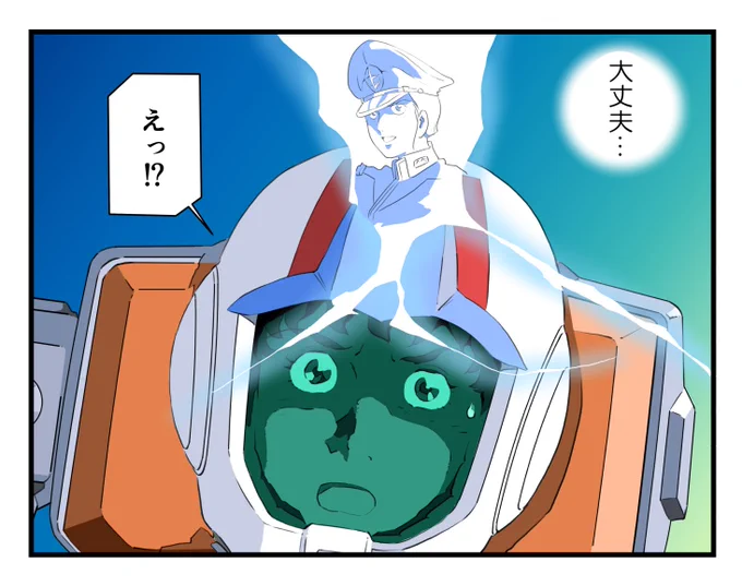 ニュータイプをハッキリと定義できない超能力では無い何か?にしたかったようで、冨野さん的には「わかる人にだけ解れば良い!」というやり方で通したかったようです。
#ニュータイプ 
