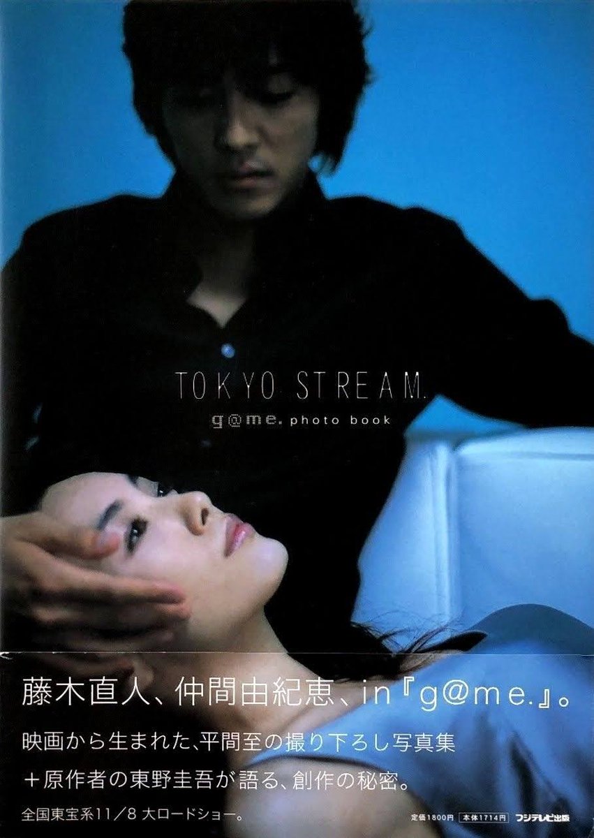 hanatane_PB's tweet photo. TOKYO STREAM［写真集］／藤木直人・仲間由紀恵を更新しました。

 https://t.co/BN8PCuwvbe 

#TokyoStream #写真集 #藤木直人 #仲間由紀恵 https://t.co/hB6aB4oq7u