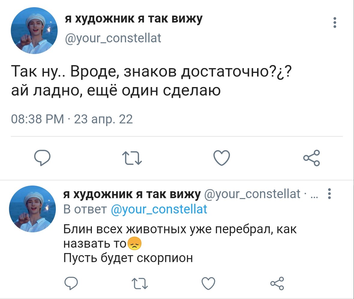 KoalaMoony's tweet photo. #AU в котором на Хенджина была возложена обязанность создать зодиакальные созвездия, чтобы они привносили в людей различные характеристики

Но, сотворив созвездие скорпиона, тут же пожалел, что имеет такое бурное воображение

#StrayKids #HYUNJUN #LeeKnow #Hyunho https://t.co/jwWU0LUC8O