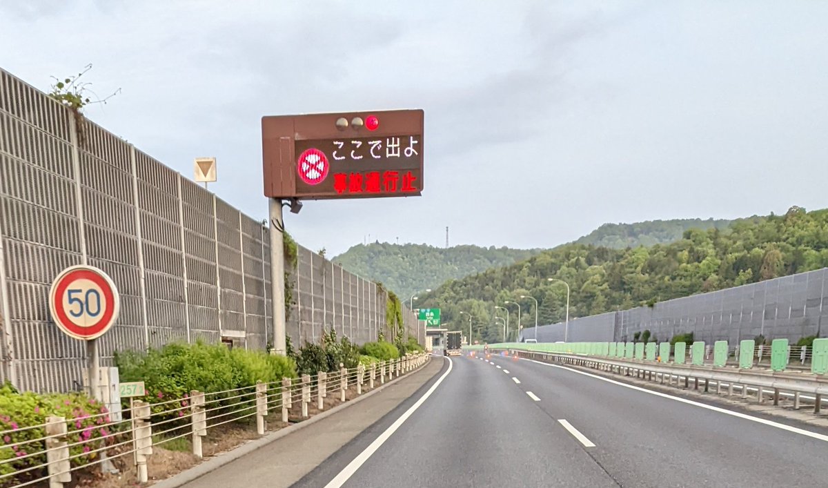 山陽自動車道の最新事故情報 23ページ目 今日現在 リアルタイム情報 ナウティス