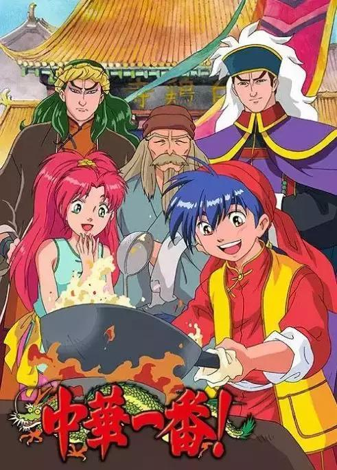 SophieTucker88's tweet photo. A Very Happy 25th Anniversary to the 90s cooking anime, Chūka Ichiban!! #90s #90sAnime #Anime #Cooking #ChūkaIchiban #CookingMasterBoy https://t.co/n7QNBGsr0v