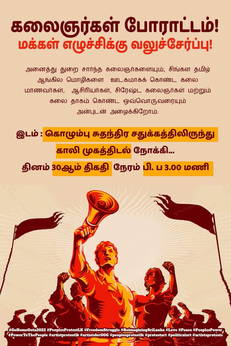 MindAdventures_'s tweet photo. Calling on all Sri Lankan artists, from all artistic mediums and all languages. Join us! 

#GoHomeRajapakshas #GoHomeGota2022 #artistprotest #GotaGoGama https://t.co/KFFPEvyFwj