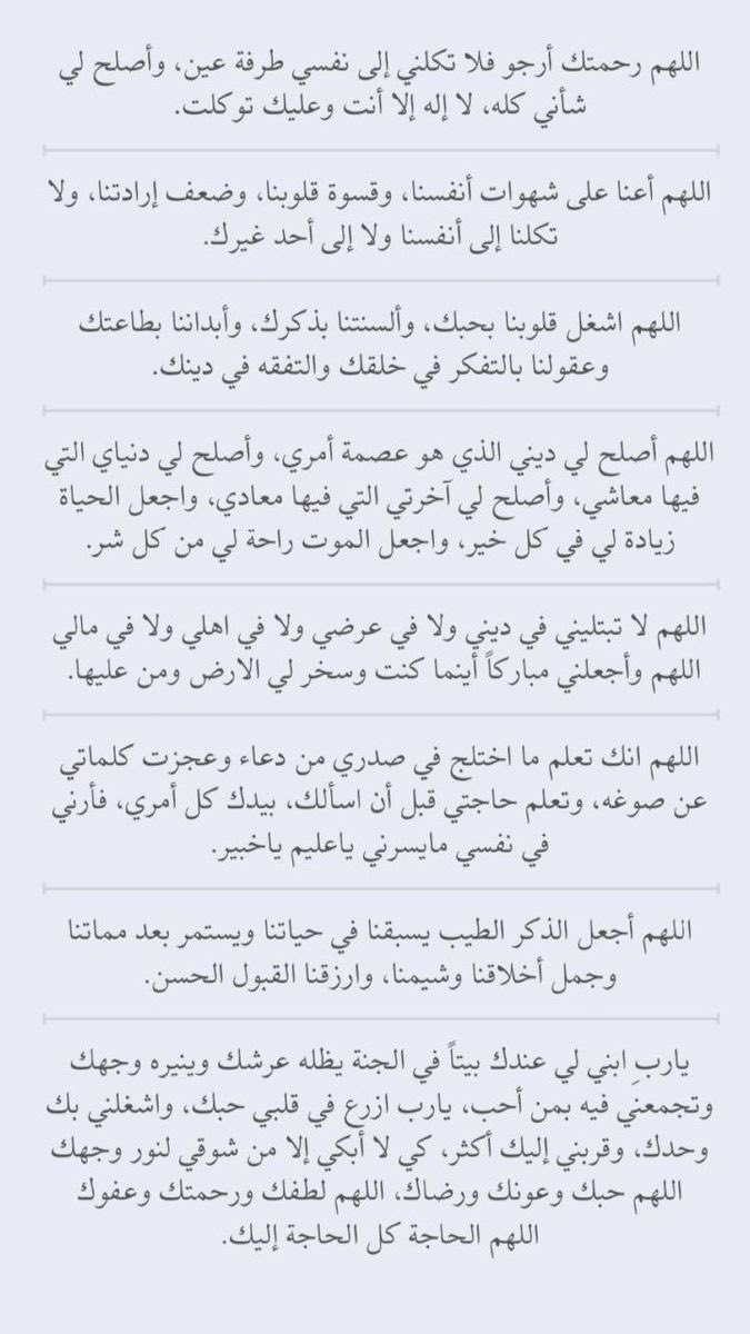 io__i1's tweet photo. ﴿ ليلة القدر خيرٌ من ألف شهر ﴾

هذه أدعيّه ادع بها لنفسك ولمن تحُب، لعلّها تصادف ليلة القدر ويقال لك يا فُلان قد اجبت 🤍

 #ليله_27 
#ليلة_القدر https://t.co/Ad05xyfgB3
