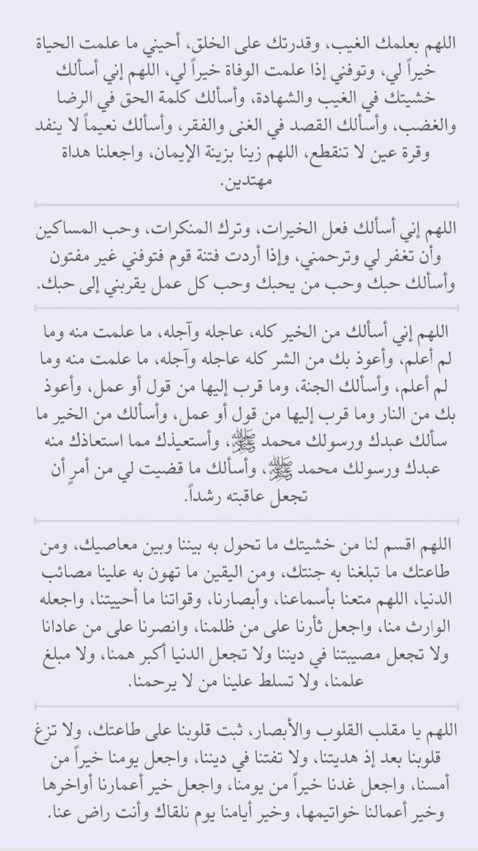 io__i1's tweet photo. ﴿ ليلة القدر خيرٌ من ألف شهر ﴾

هذه أدعيّه ادع بها لنفسك ولمن تحُب، لعلّها تصادف ليلة القدر ويقال لك يا فُلان قد اجبت 🤍

 #ليله_27 
#ليلة_القدر https://t.co/Ad05xyfgB3