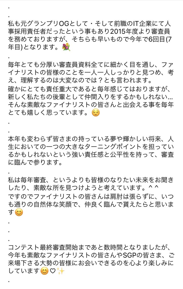 優木れな🎻🎤｜フリーアナウンサー・美容家｜元ミス湘南&審査員 tweet media