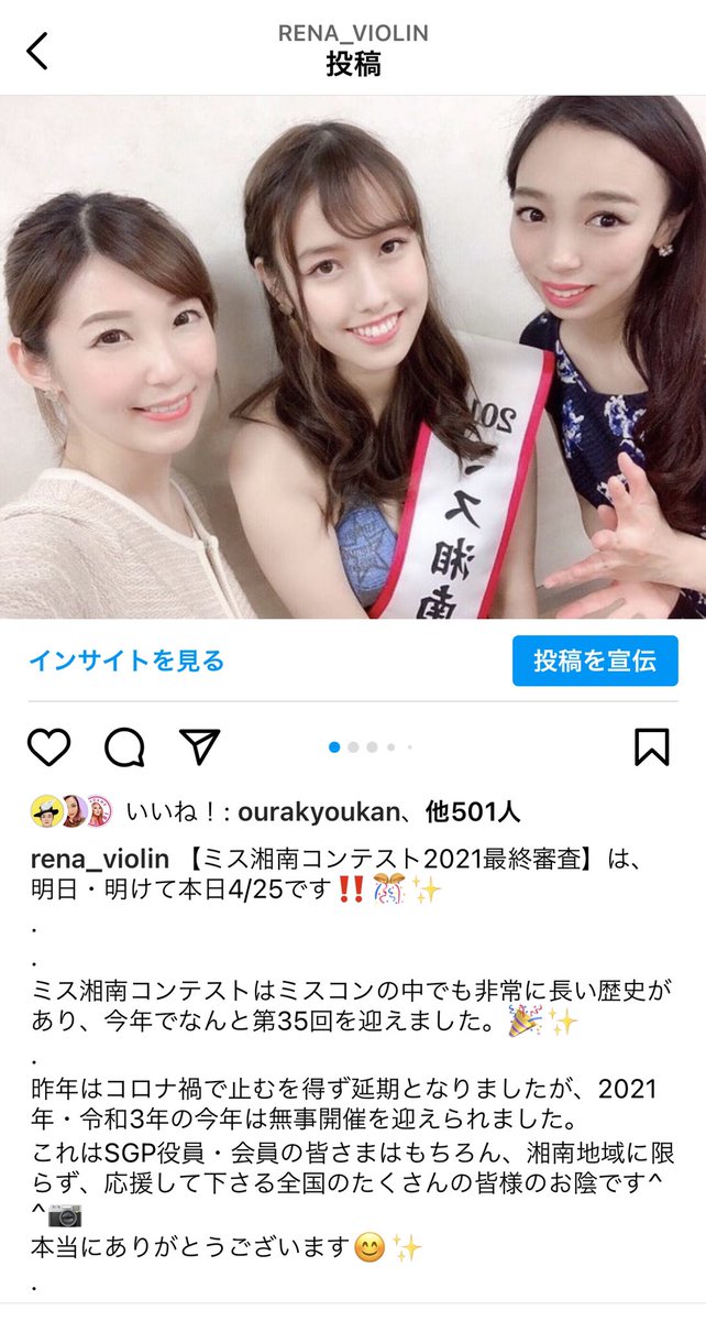 優木れな🎻🎤｜フリーアナウンサー・美容家｜元ミス湘南&審査員 tweet media