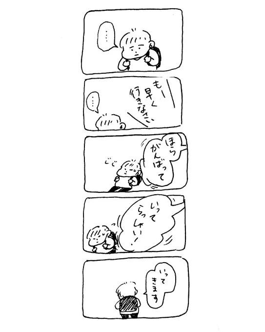 がんばっている
大人も、子どもも 