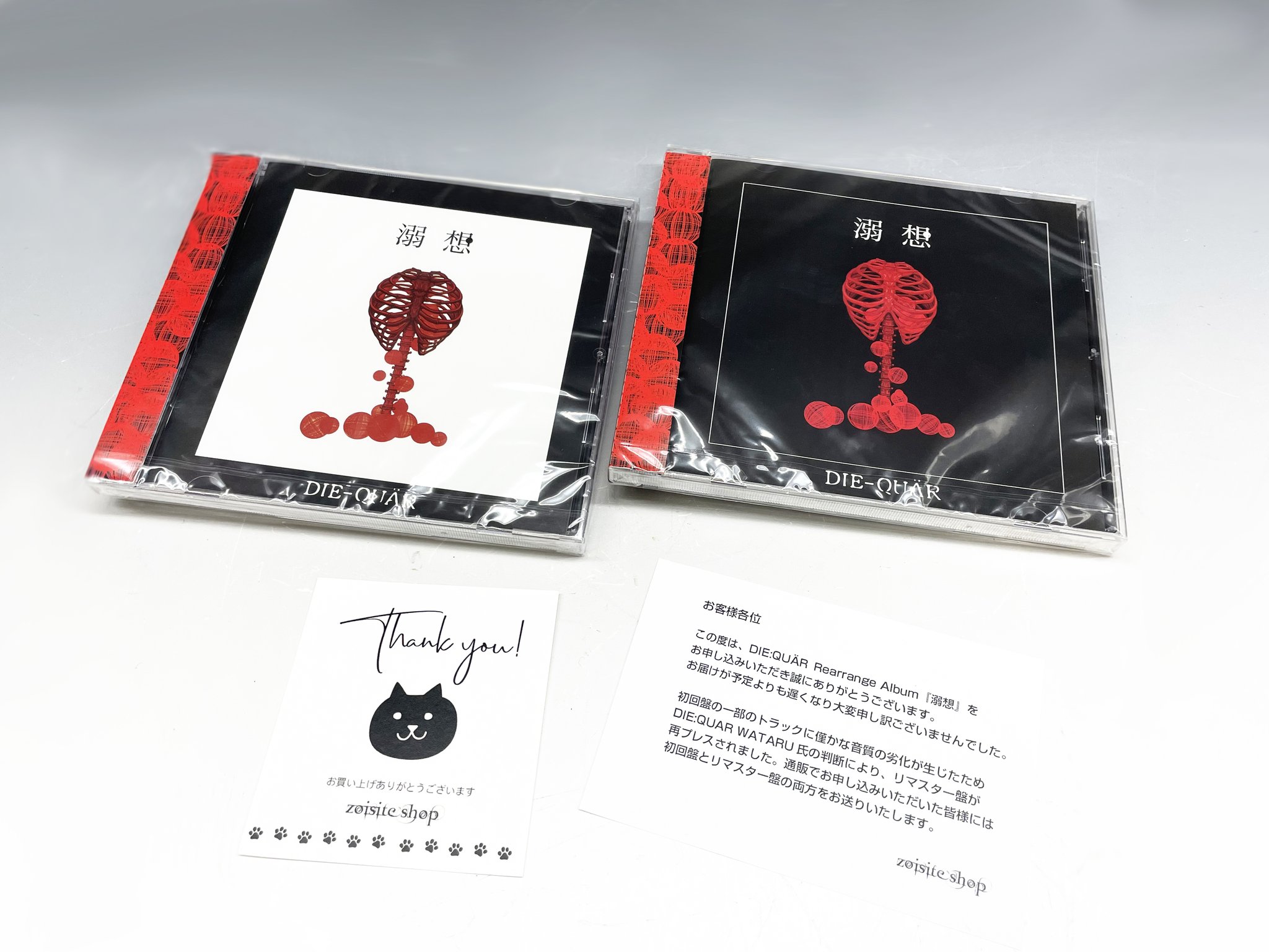 DIE-QUAR CD「ゆりかご」 【公式通販】