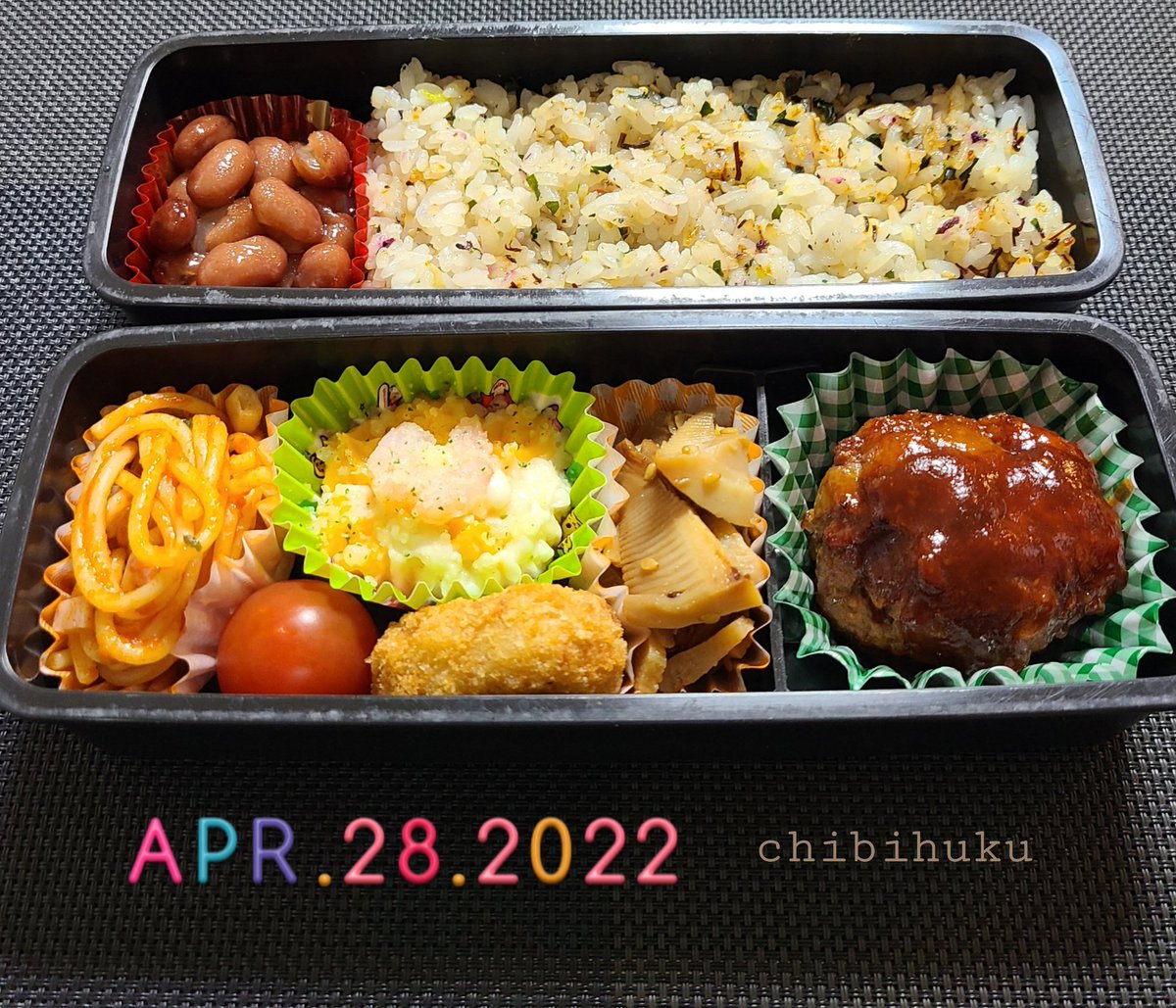 おはようございます☀️高校２年男子のお弁当🍱チーズ入り煮込みハンバーグ、筍金平、ミニコロッケ、ミニグラタン、トマト、ナポリタン、煮豆、若布とフリカケ混ぜご飯。待望の良い天気🎶洗濯祭を開催します