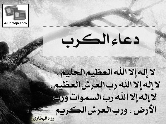 atmymy4's tweet photo. #دعاء_ليلة_القدر_د��اء_فك_الكرب https://t.co/QUrGnL9NOd