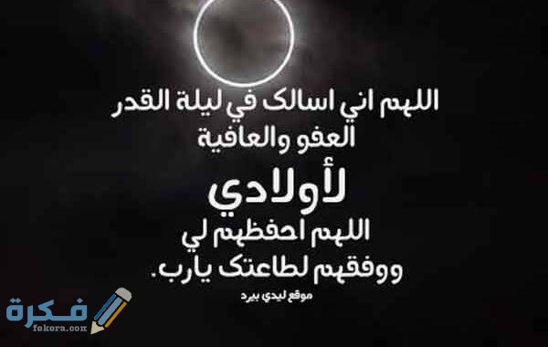 atmymy4's tweet photo. #دعاء_ليلة_القدر_دعاء_فك_الكرب https://t.co/ZIqqr5yoIY