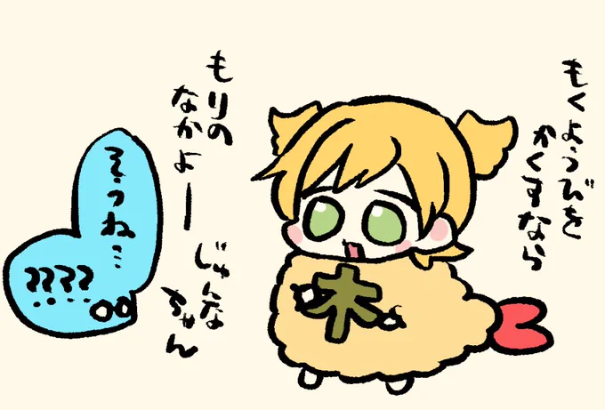 木曜日の🍤🍌は知的よ〜 