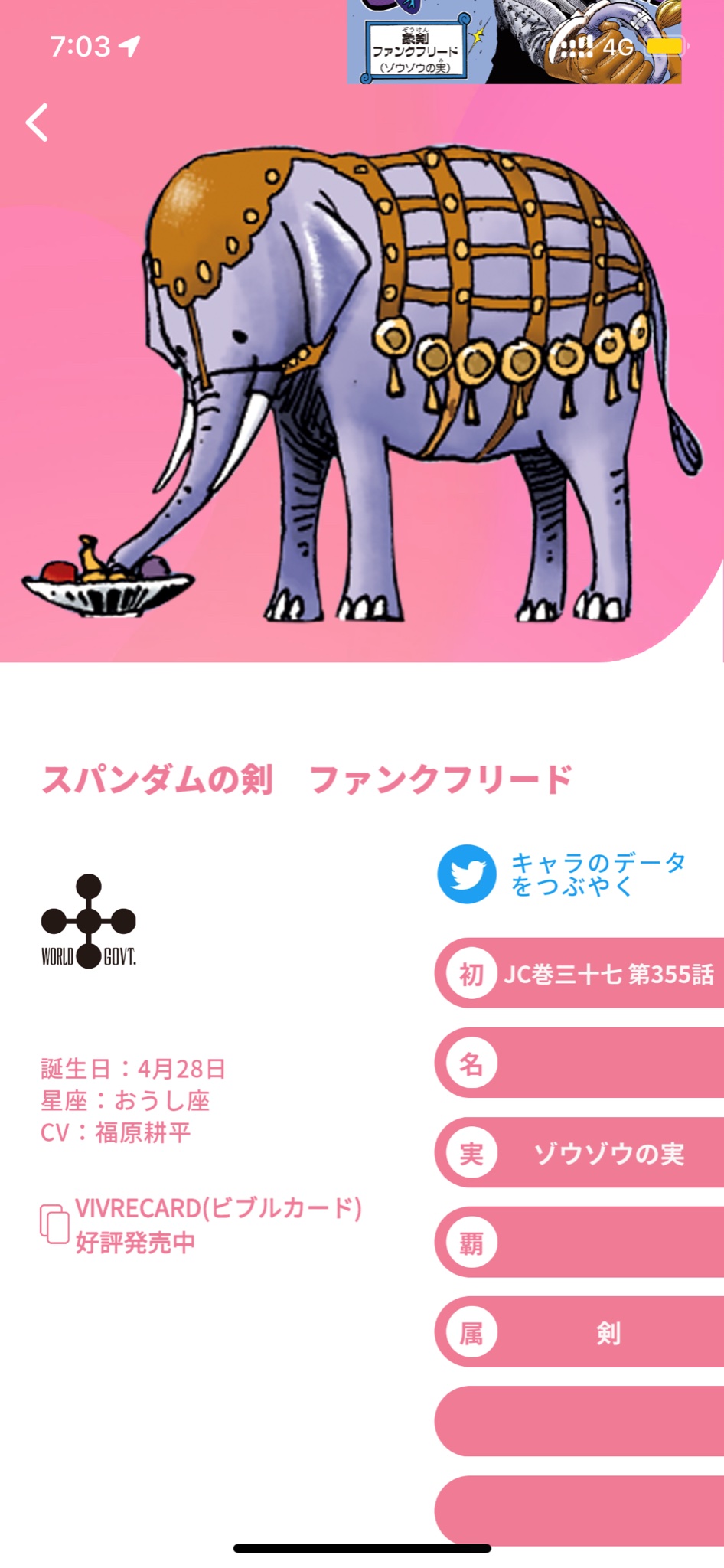 𝔇 ℒ𝒴𝒪 𝐽𝑜𝑙𝑖𝑜𝑛 だから名前にそこまで入れんでよくないか 笑 なぜかスクロールしたら足元の線が見え隠れする ファンクフリードのこと キミはどれだけ知ってる ファンクフリードの情報をチェック中 T Co Wynyokha5o まいにち