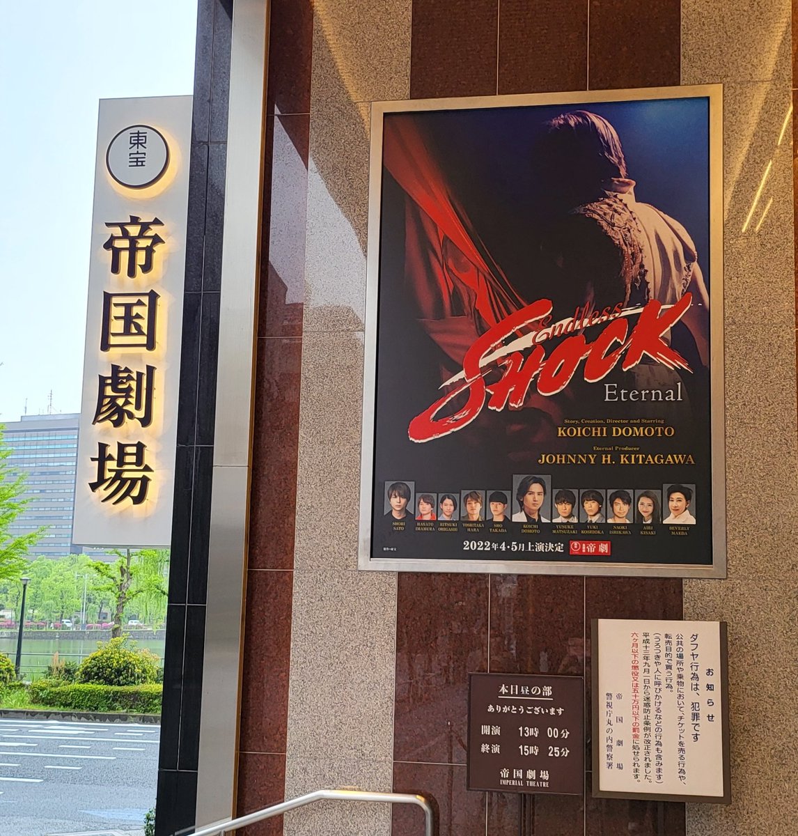 Endless SHOCK 画像 最新情報まとめ|みんなの評価・レビューが見れる Endless SHOCK 画像 最新情報まとめ|みんなの評価・レビューが見れる